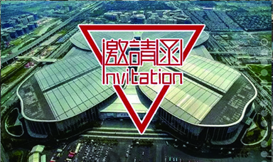 虹潤(rùn)邀請(qǐng)函--第21屆中國(guó)國(guó)際工業(yè)博覽會(huì)