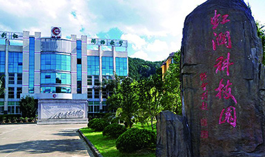 虹潤公司董事長林善平在武夷學院設立圓夢助學基金