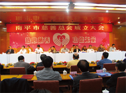 虹潤公司董事長當(dāng)選為南平市慈善總會(huì)副會(huì)長