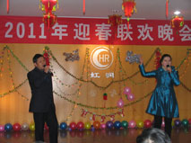 虹潤公司2011迎春聯歡晚會