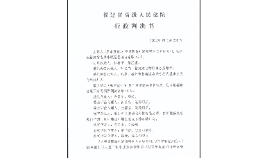 福建高院終審認定廈門希科無紙記錄儀專利侵權