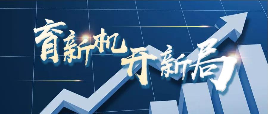 轉(zhuǎn)載自《福建統(tǒng)戰(zhàn)》--【育新機(jī) 開新局】虹潤(rùn)儀器：逆勢(shì)出新招，逆境穩(wěn)增長(zhǎng)