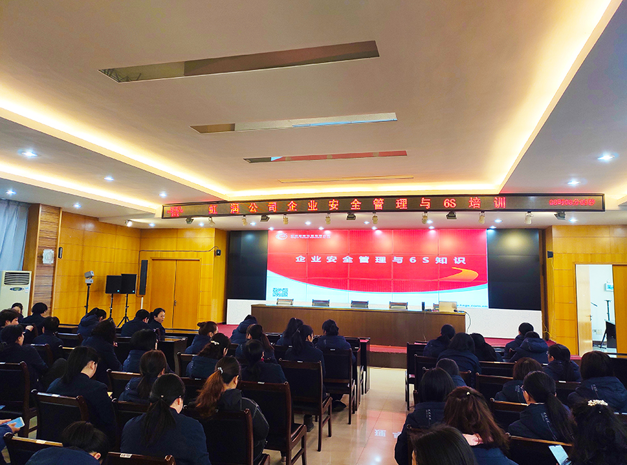 “創(chuàng)建學(xué)習(xí)型企業(yè)、爭當(dāng)知識型員工”——虹潤公司舉行智能制造培訓(xùn)與新產(chǎn)品技術(shù)知識講座