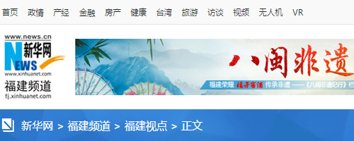 轉(zhuǎn)載新華網(wǎng)福州3月4日電題：人大代表四次提建議 社?；菝裾呓K落地