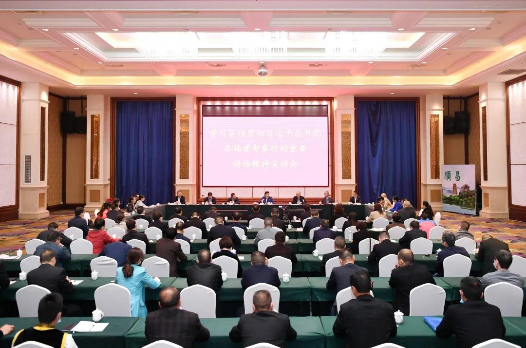 福建省人大常委會(huì)黨組書記、副主任雷春美赴順昌宣講習(xí)總書記福建考察精神