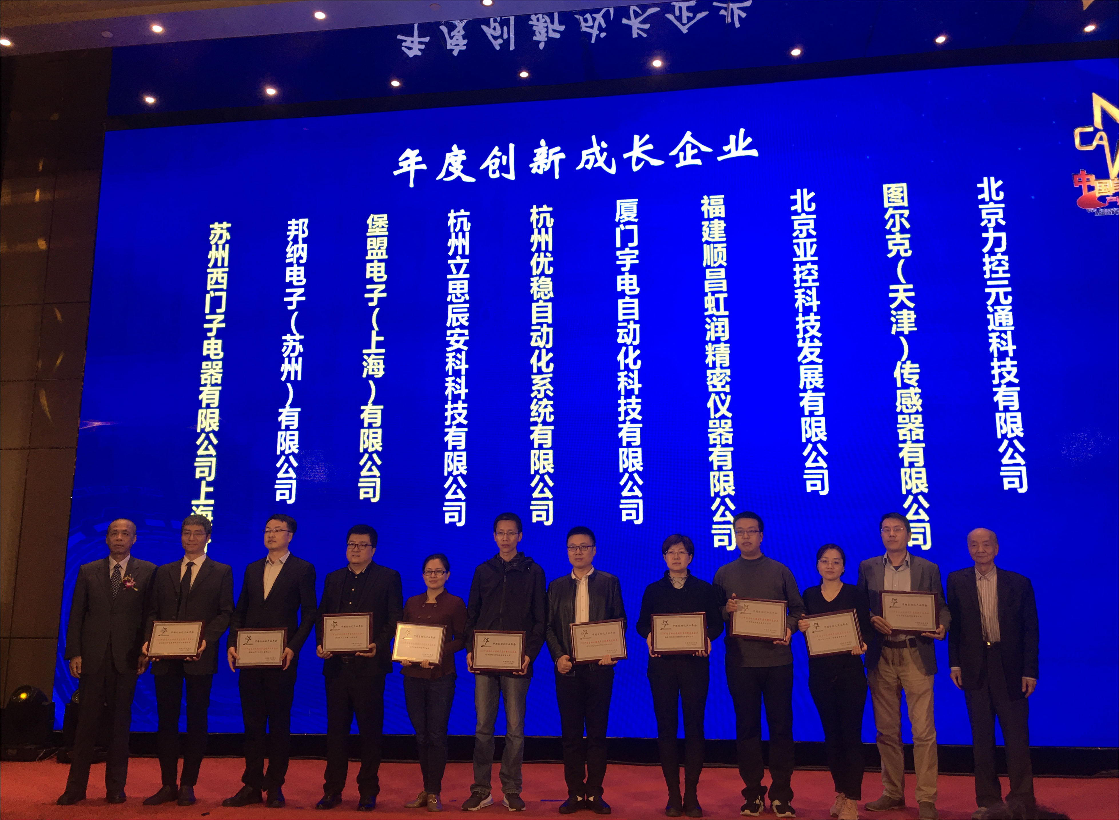 虹潤榮獲“2020中國自動(dòng)化領(lǐng)域年度創(chuàng)新成長企業(yè)”、“2020年度最具競(jìng)爭力創(chuàng)新產(chǎn)品”大獎(jiǎng)