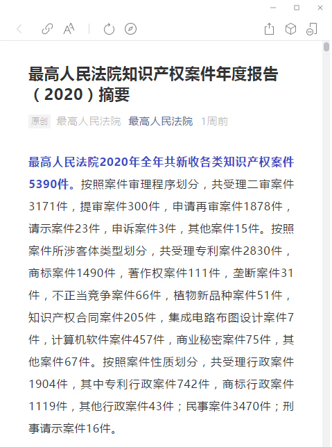 最高法院最終認(rèn)定廈門?？谱詣?dòng)化公司侵權(quán)并將該案列入法院典型判例