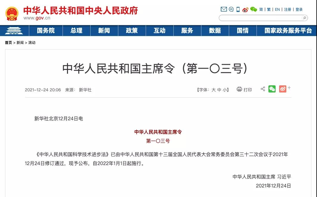 兩大國家級利好政策重磅推出，儀表人迎來發(fā)展的“春天”！