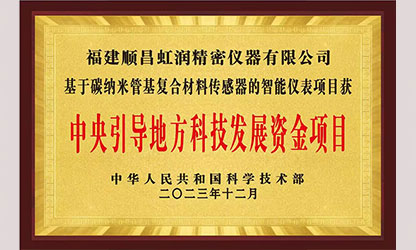 虹潤公司榮獲7個國家重點科技專項，國家助力企業(yè)創(chuàng)新發(fā)展