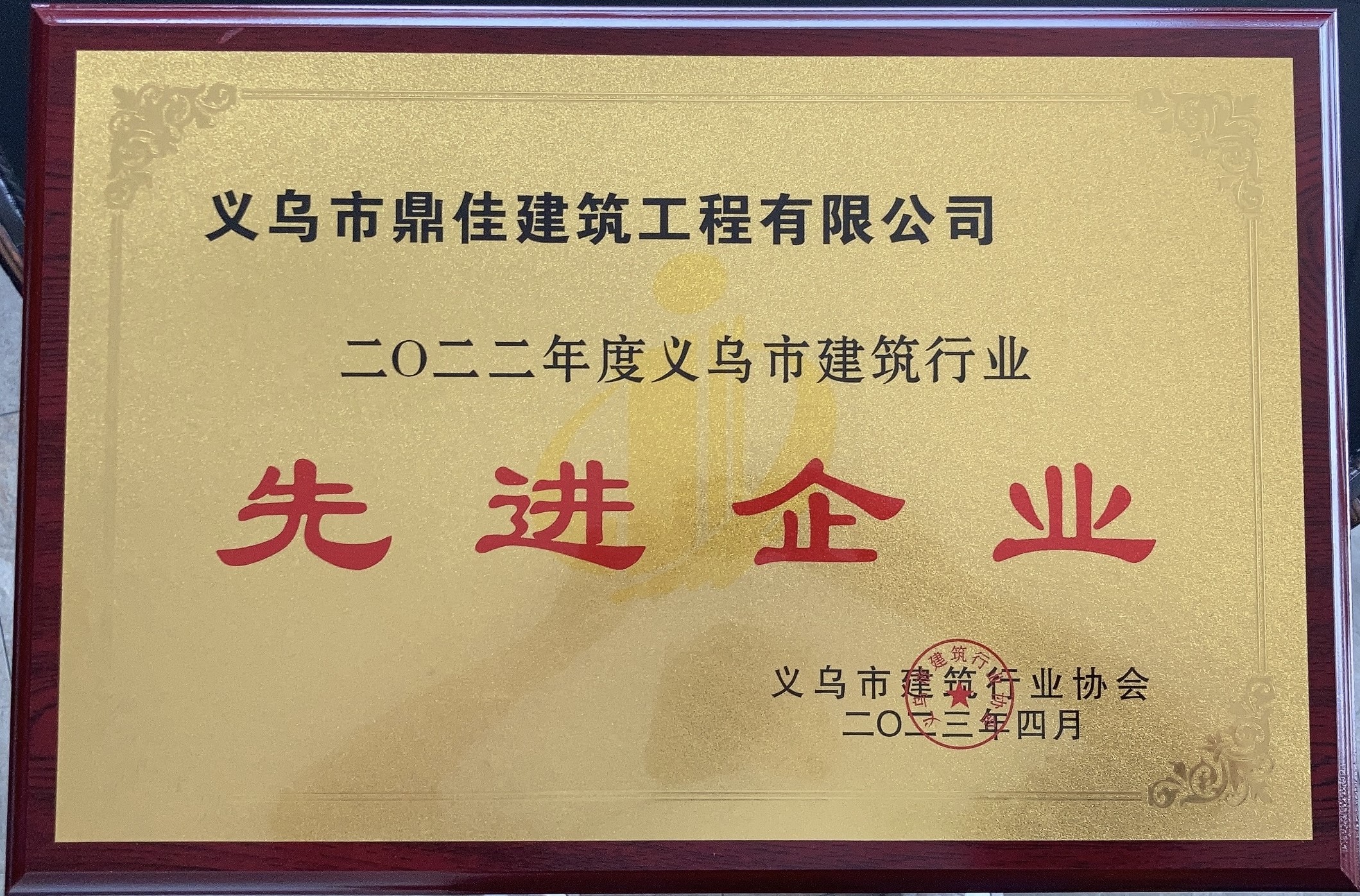 2022年先進(jìn)企業(yè)